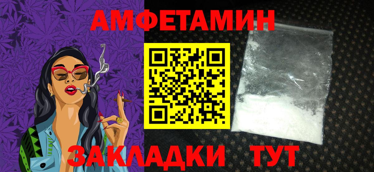 Amphetamine Premium Берёзовский