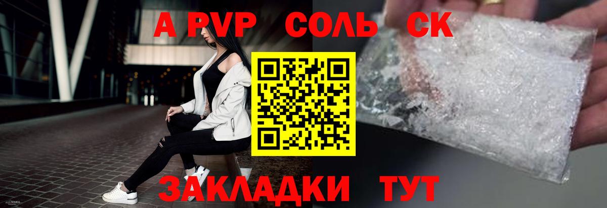 A-PVP мука Берёзовский