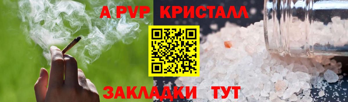 А ПВП крисы CK  купить  цена  Alpha PVP СК  Берёзовский  Alpha-PVP VHQ 