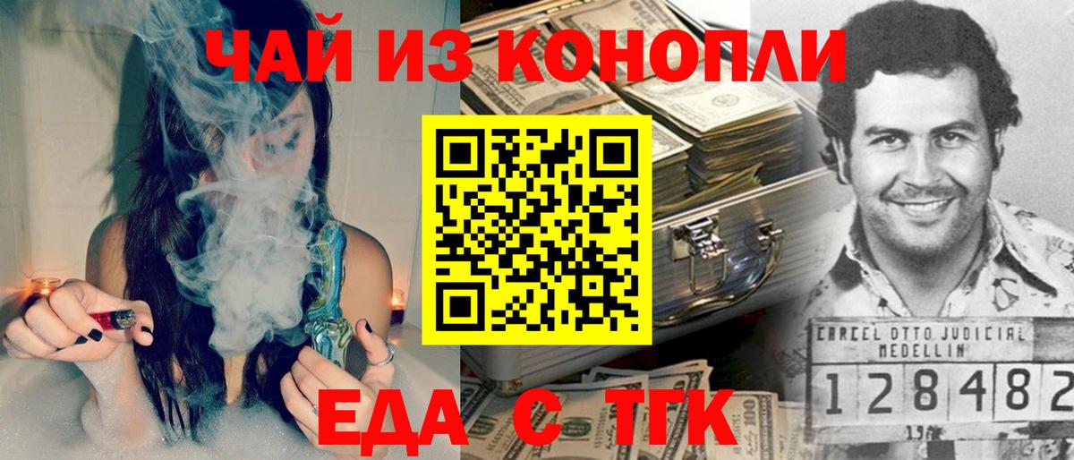 Печенье с ТГК конопля  Берёзовский 