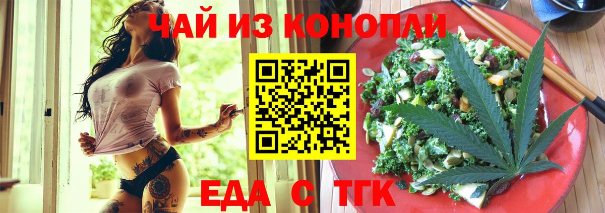 Печенье с ТГК конопля  Вход с VPN  Берёзовский 