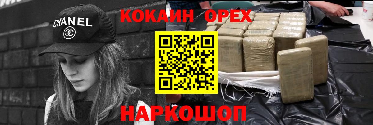 КОКАИН VHQ Берёзовский