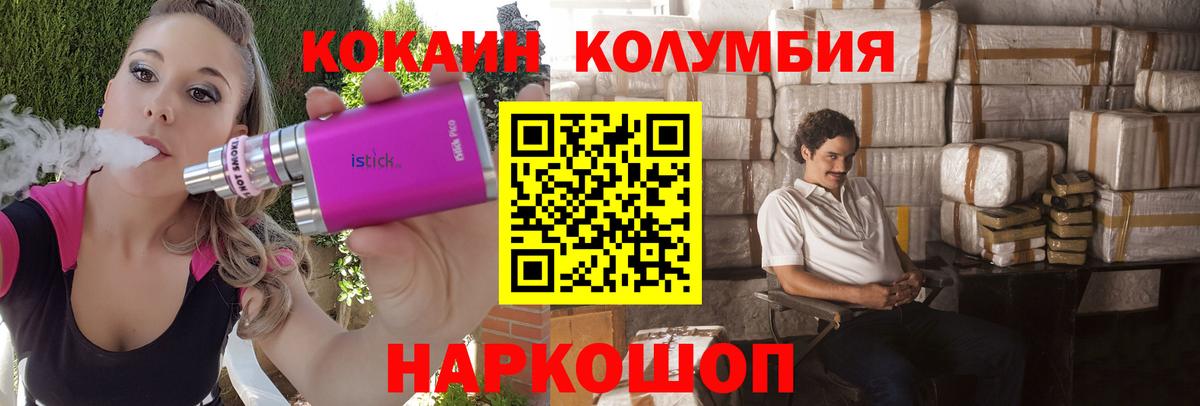 Берёзовский  КОКАИН  Вход с VPN  КОКАИН 99%  COCAIN 97% 