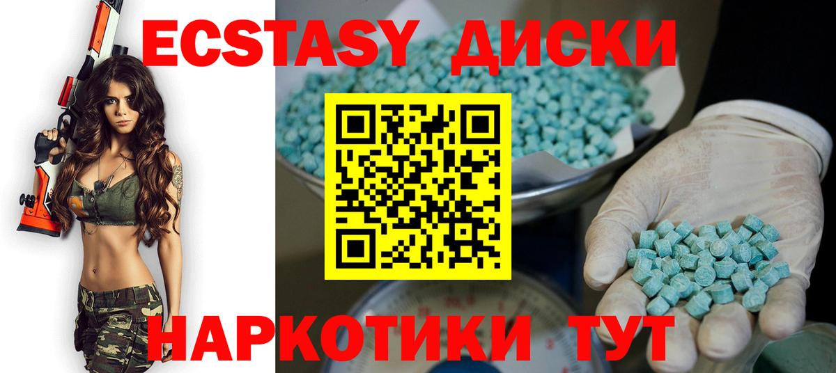 Ecstasy MDMA Берёзовский