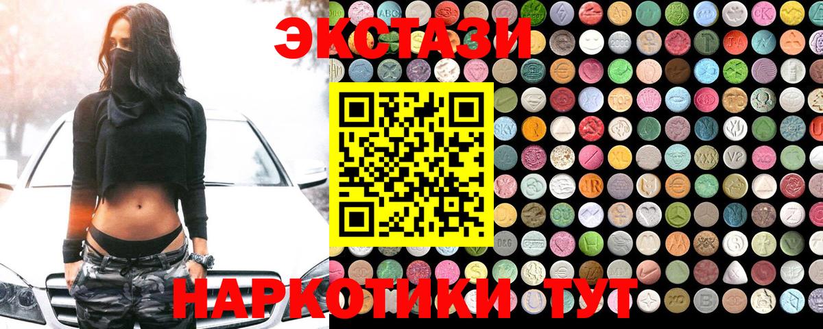Берёзовский  Экстази 99%  Вход с VPN  Ecstasy  что такое наркотик  Экстази круглые 