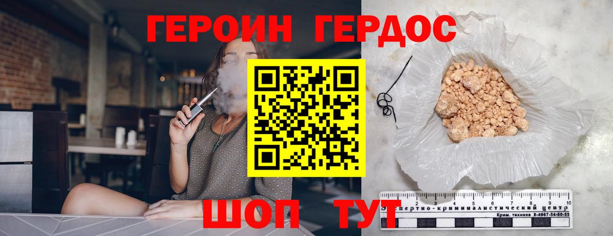 ГЕРОИН Афган  Вход с VPN  Берёзовский 
