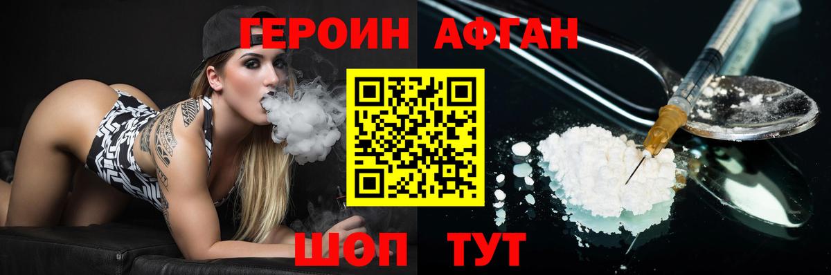 Героин Heroin  ГЕРОИН  Берёзовский 