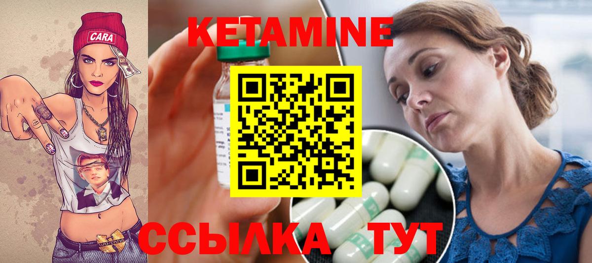 КЕТАМИН ketamine  Вход с VPN  это клад  Кетамин VHQ  Берёзовский 