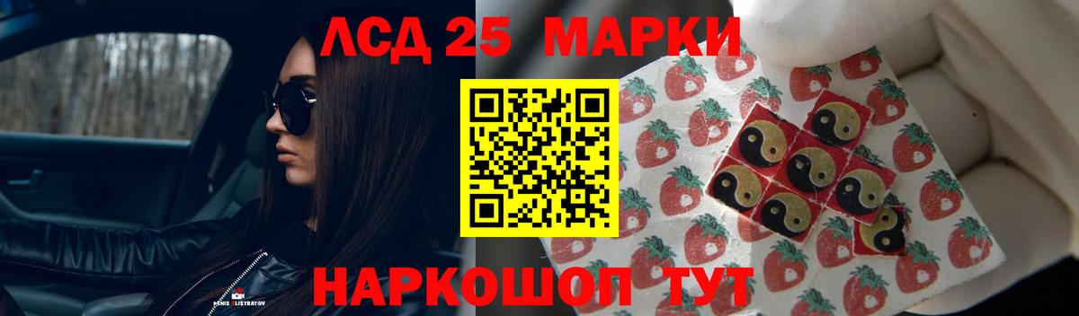 LSD-25 экстази ecstasy Берёзовский