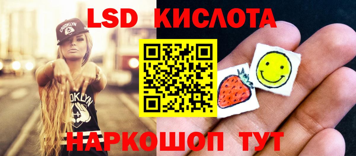 ЛСД экстази ecstasy  Лсд 25 экстази ecstasy  LSD-25 экстази  Берёзовский  Вход с VPN 