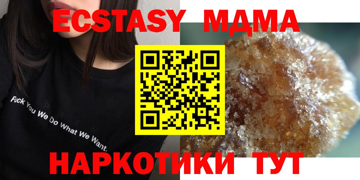 MDMA Molly Берёзовский