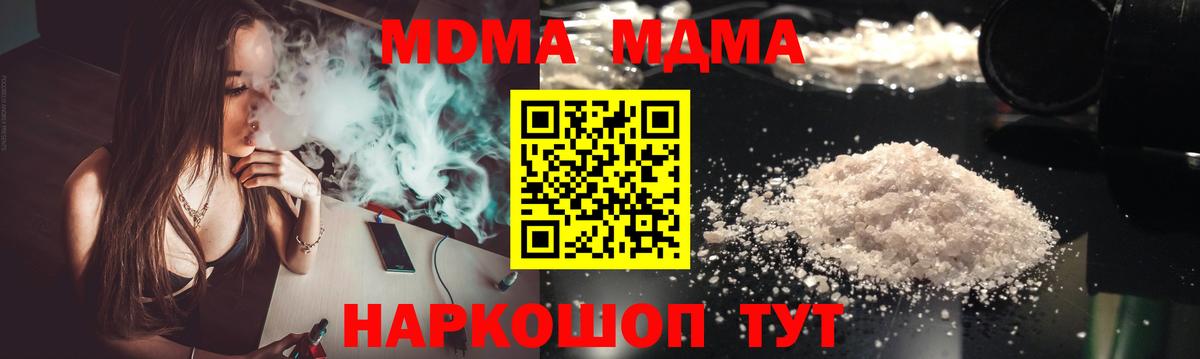 МДМА VHQ  MDMA  Берёзовский 