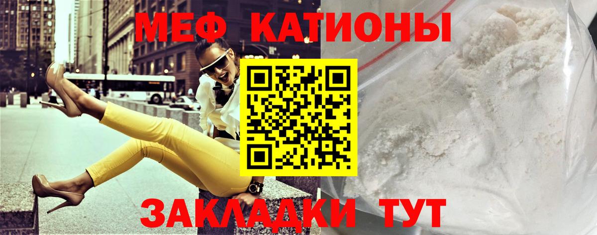 Меф мука Берёзовский