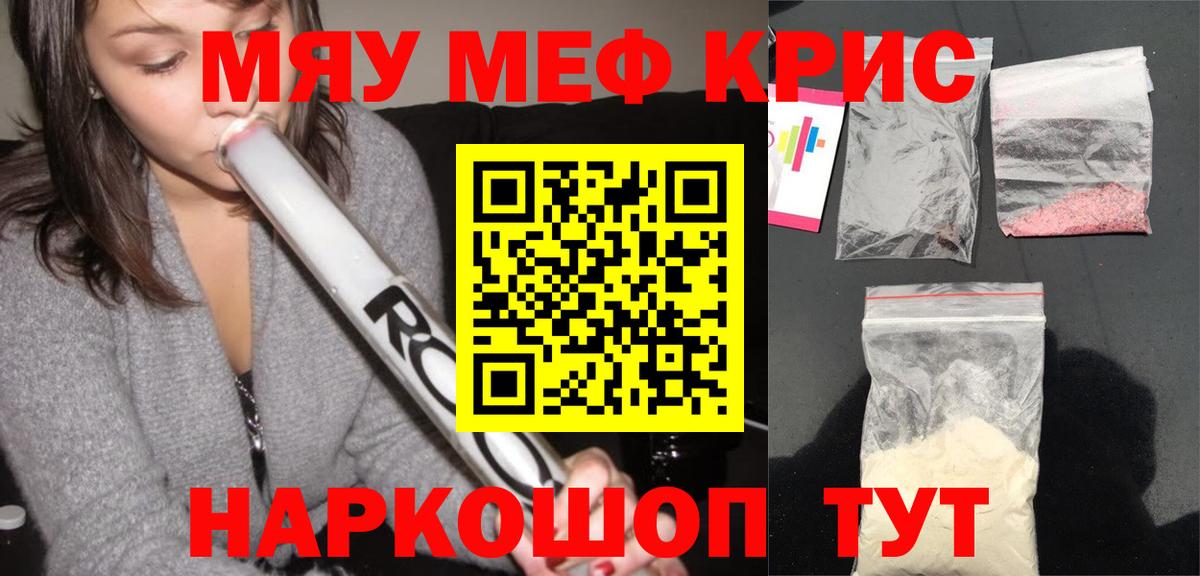 МЕФ  МЕФ мука  Меф  Берёзовский  Меф 4 MMC  Вход с VPN 