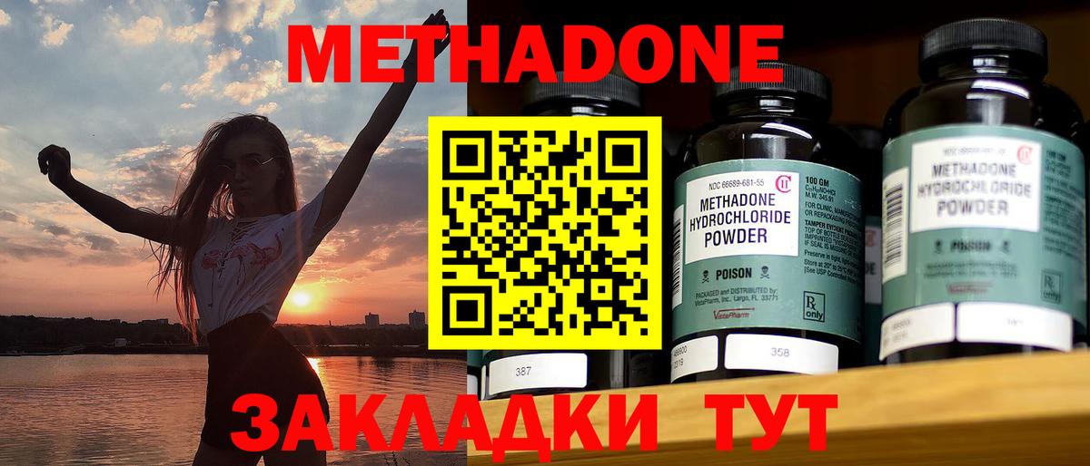 Метадон VHQ  Вход с VPN  Берёзовский  МЕТАДОН VHQ 