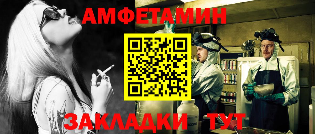 МЕТАМФЕТАМИН мет  МЕТАМФЕТАМИН мет  Берёзовский  Вход с VPN 