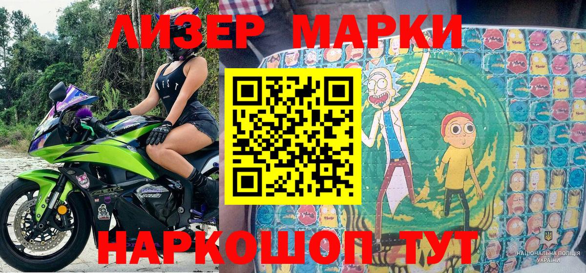 Марки N-bome  Наркотические марки 1500мкг  Вход с VPN  Берёзовский 