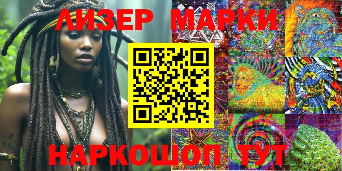 Марки NBOMe 1,8мг  Берёзовский  где продают   Марки NBOMe 1,8мг 